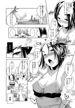 Page 265 of ANGEL Club 2012-11