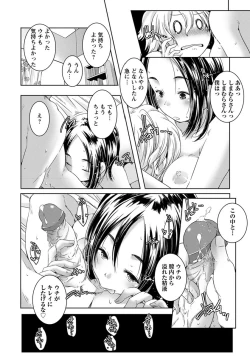 Page 275 of ANGEL Club 2012-11