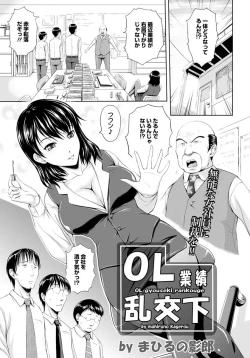 Page 280 of ANGEL Club 2012-11