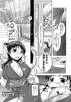 Page 300 of ANGEL Club 2012-11