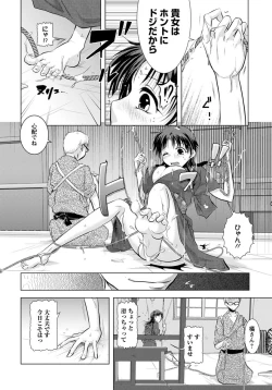 Page 305 of ANGEL Club 2012-11