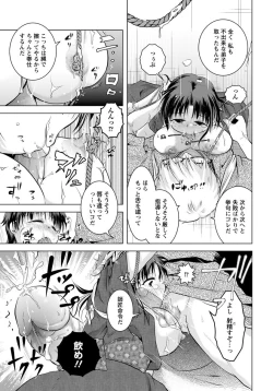 Page 310 of ANGEL Club 2012-11