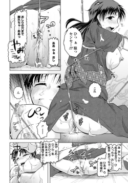 Page 313 of ANGEL Club 2012-11