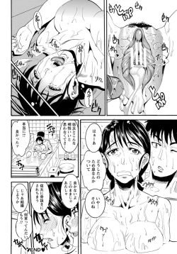 Page 359 of ANGEL Club 2012-11