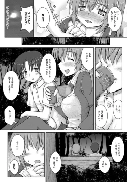 Page 364 of ANGEL Club 2012-11