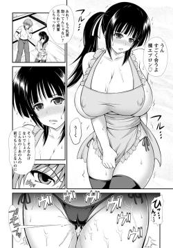 Page 385 of ANGEL Club 2012-11