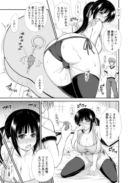 Page 386 of ANGEL Club 2012-11