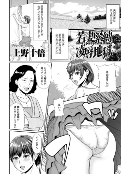 Page 401 of ANGEL Club 2012-11