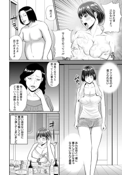 Page 405 of ANGEL Club 2012-11