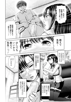 Page 423 of ANGEL Club 2012-11