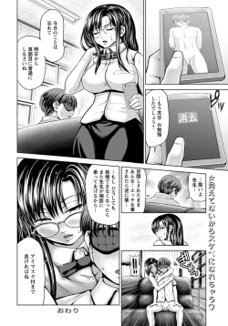 Page 439 of ANGEL Club 2012-11