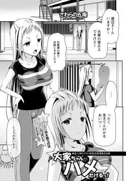 Page 56 of ANGEL Club 2012-11