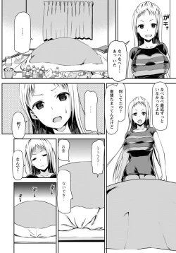 Page 57 of ANGEL Club 2012-11