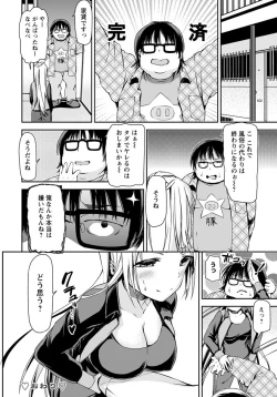 Page 75 of ANGEL Club 2012-11