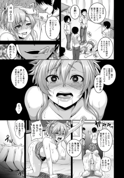 Page 78 of ANGEL Club 2012-11