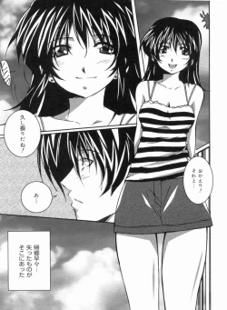 Page 187 of Fresh Lovemilk