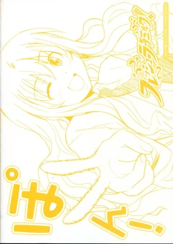 Page 4 of Fresh Lovemilk