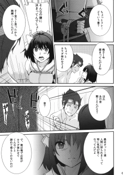 Page 10 of Kokomo Beach de Chinpira ni.