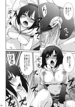 Page 25 of Kokomo Beach de Chinpira ni.