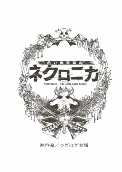 Page 12 of Nechronica