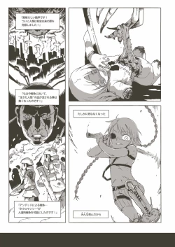 Page 3 of Nechronica