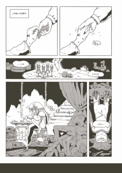Page 7 of Nechronica