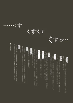 Page 8 of Nechronica