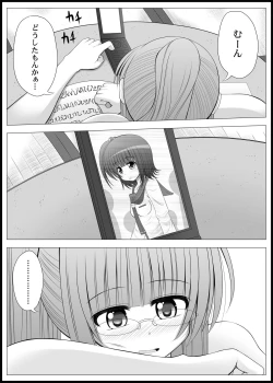 Page 12 of Onayuri Ch. 5