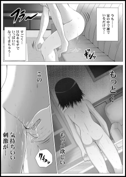 Page 7 of Onayuri Ch. 5