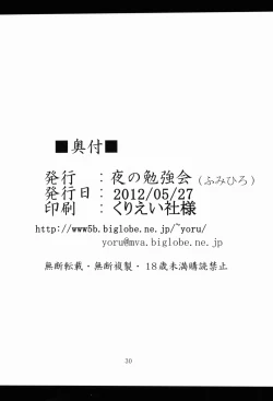 Page 29 of Satori Yoru