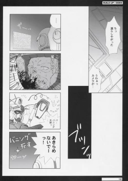 Page 17 of BUILD UP! 0083