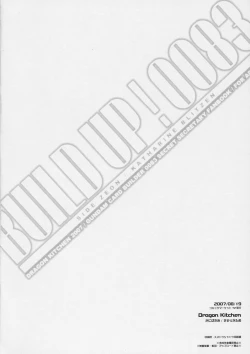 Page 21 of BUILD UP! 0083