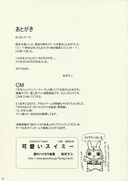 Page 28 of Kawaii Swimy