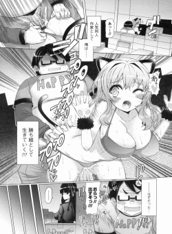 Page 104 of Nikudore Shigan