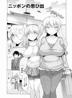 Page 123 of Nikudore Shigan