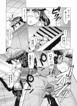 Page 38 of Nikudore Shigan