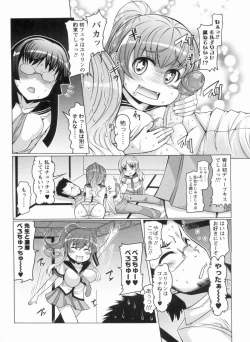 Page 48 of Nikudore Shigan