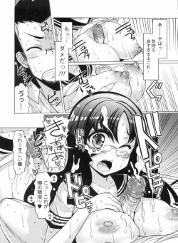 Page 52 of Nikudore Shigan