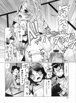 Page 56 of Nikudore Shigan