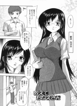 Page 151 of Mawase! Joshikousei