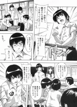 Page 172 of Mawase! Joshikousei