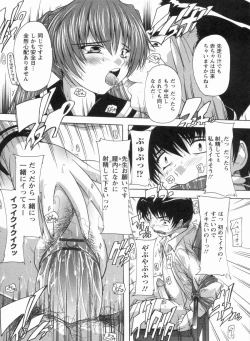 Page 204 of Mawase! Joshikousei