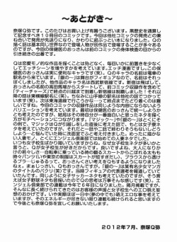 Page 232 of Mawase! Joshikousei