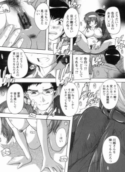 Page 52 of Mawase! Joshikousei