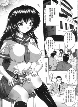 Page 7 of Mawase! Joshikousei