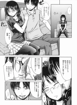 Page 10 of Inniku Houshi Orenomono