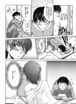 Page 111 of Inniku Houshi Orenomono