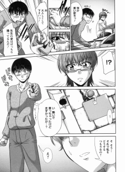 Page 112 of Inniku Houshi Orenomono