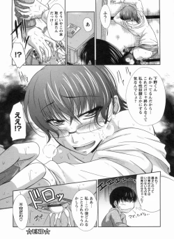 Page 127 of Inniku Houshi Orenomono