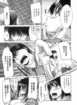 Page 132 of Inniku Houshi Orenomono